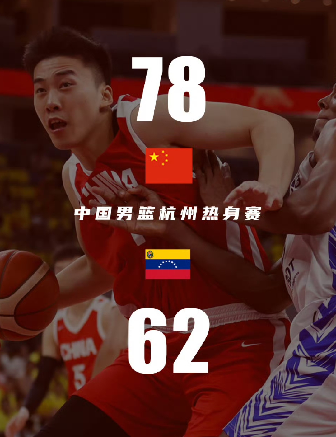 关于中国男篮险胜阿根廷男篮，巴图姆爆发神勇的信息