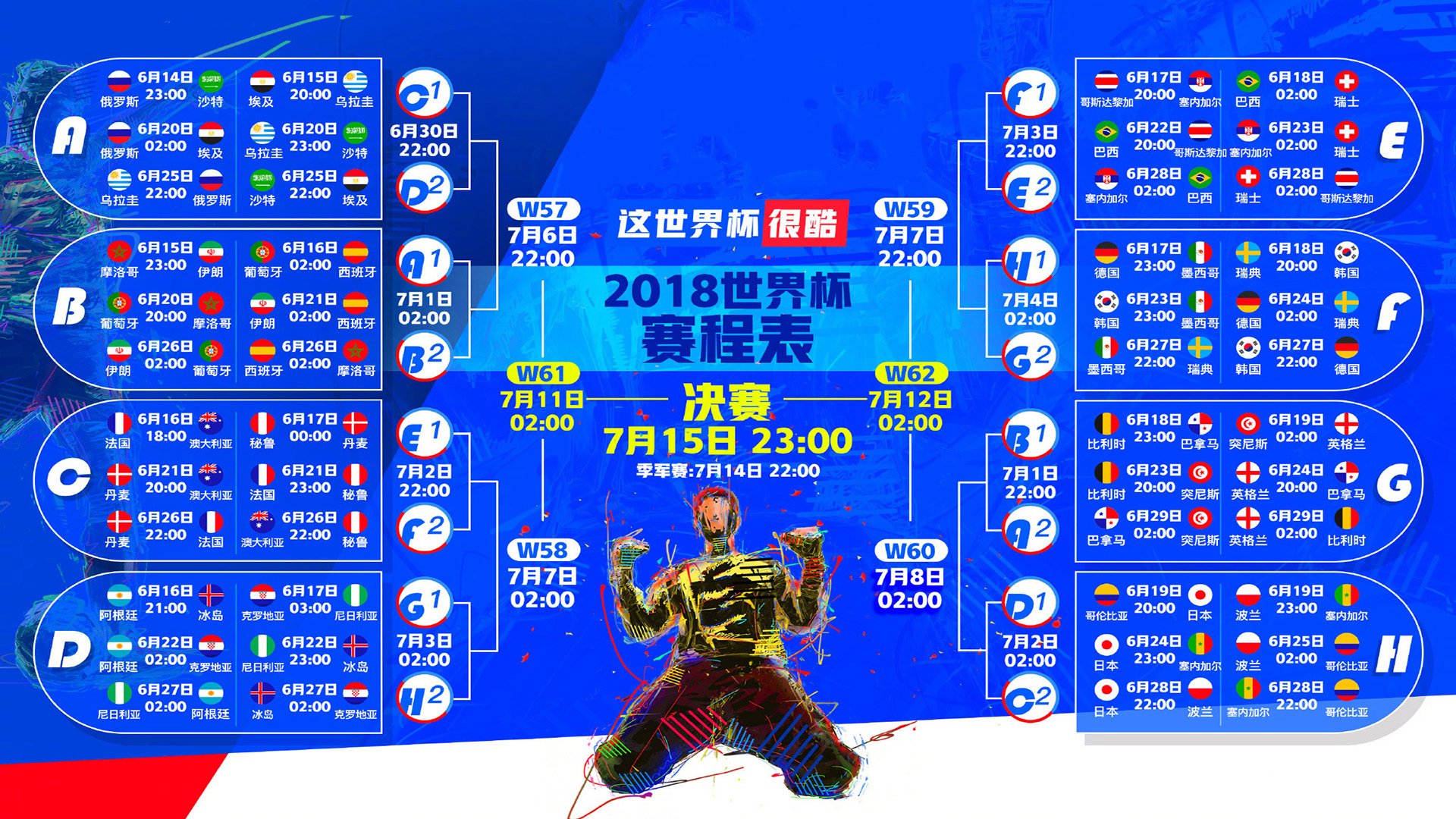 开云体育登录-世界杯头名之争，哥伦比亚压制波兰，姆巴佩闪耀全场，法国逆转翻盘